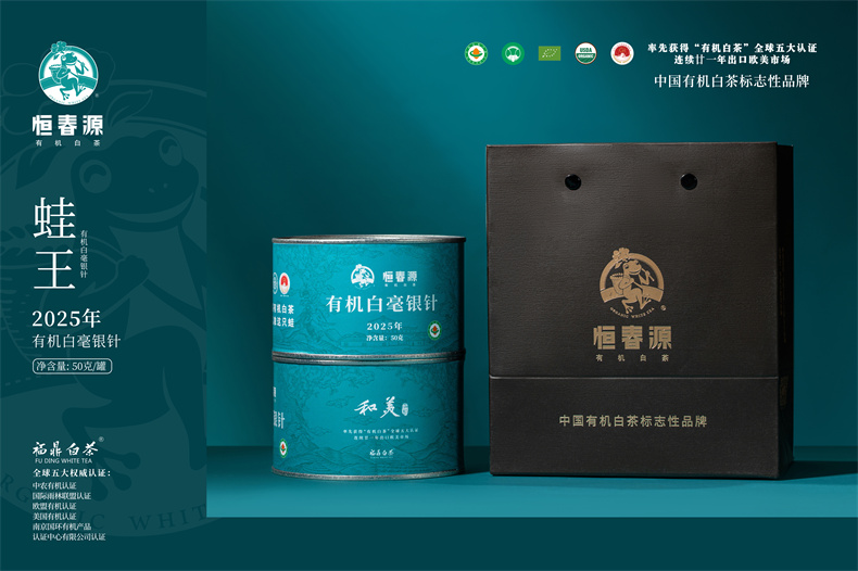 25版和美·有機銀針（罐裝）