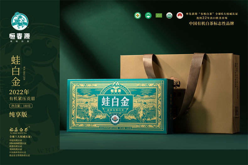 蛙白金.2022有機(jī)緊壓貢眉（純享版）